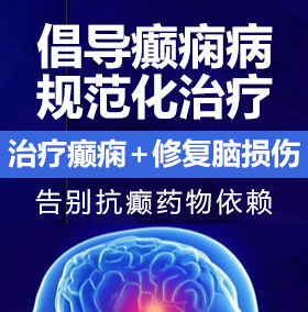 操一个大雷美女的逼癫痫病能治愈吗